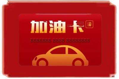 兰溪市烟酒回收加油卡.jpg