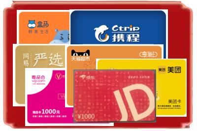 兰溪市烟酒回收网店购物卡.jpg